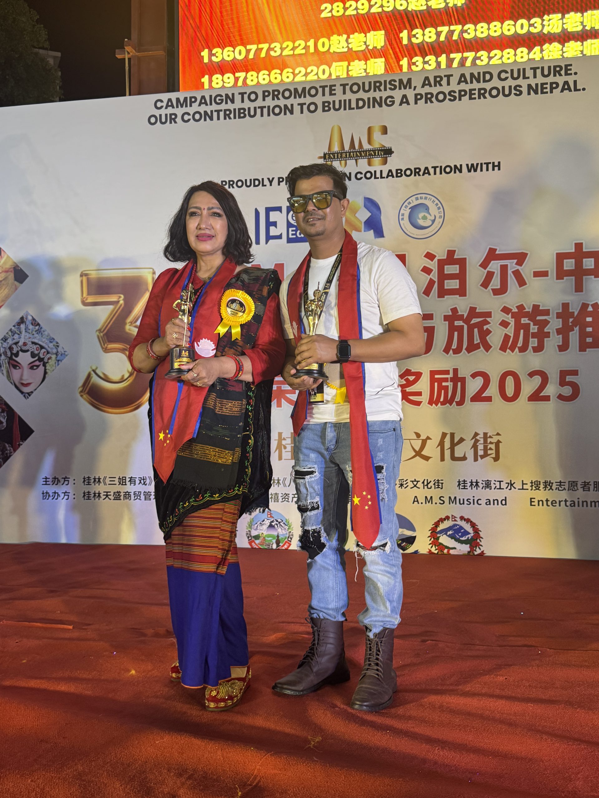 3rd A.M.S Nepal–China Cultural Fusion and Tourism Promotion: Honor and Award 2025 Photo
