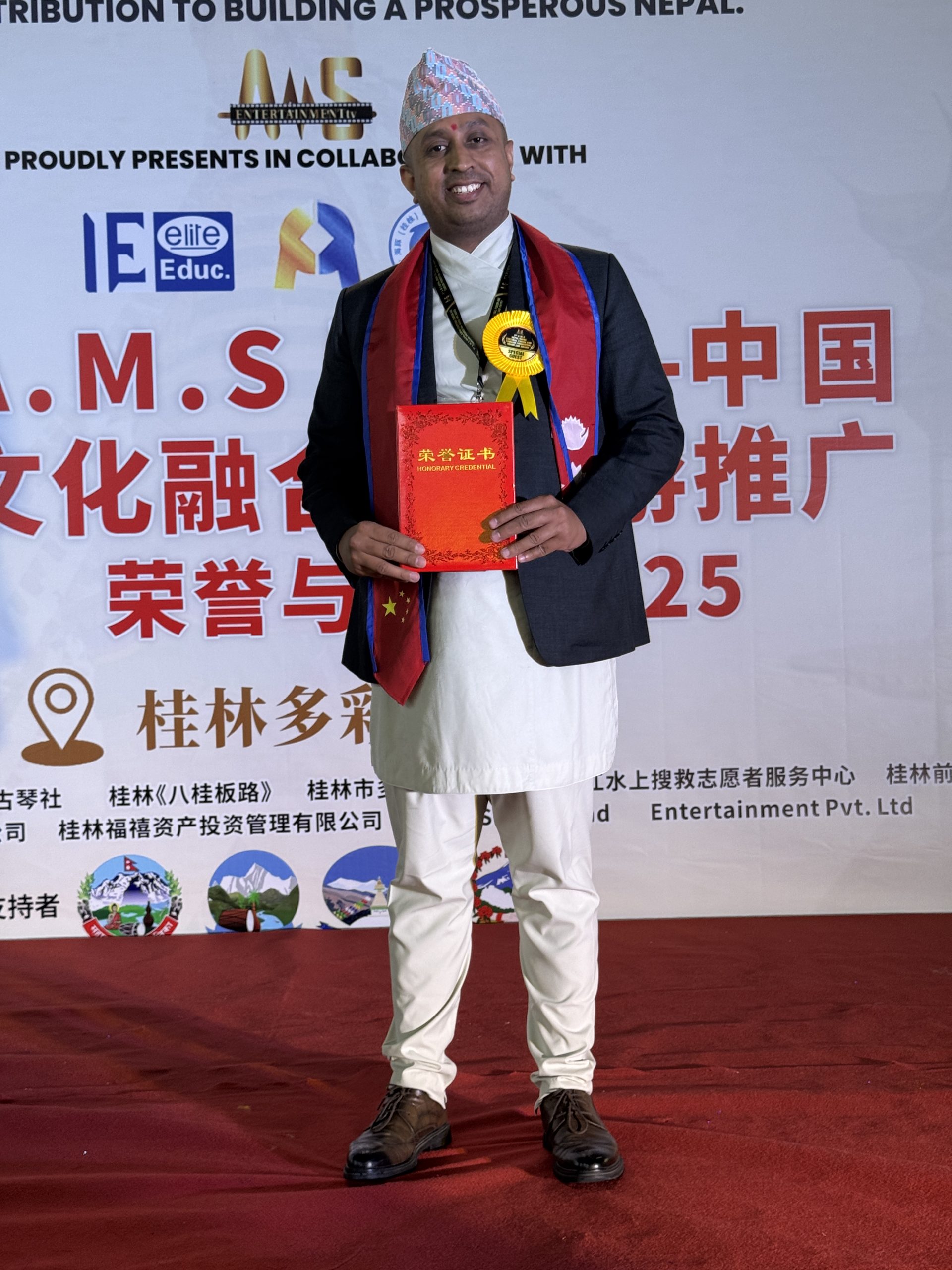3rd A.M.S Nepal–China Cultural Fusion and Tourism Promotion: Honor and Award 2025 Photo
