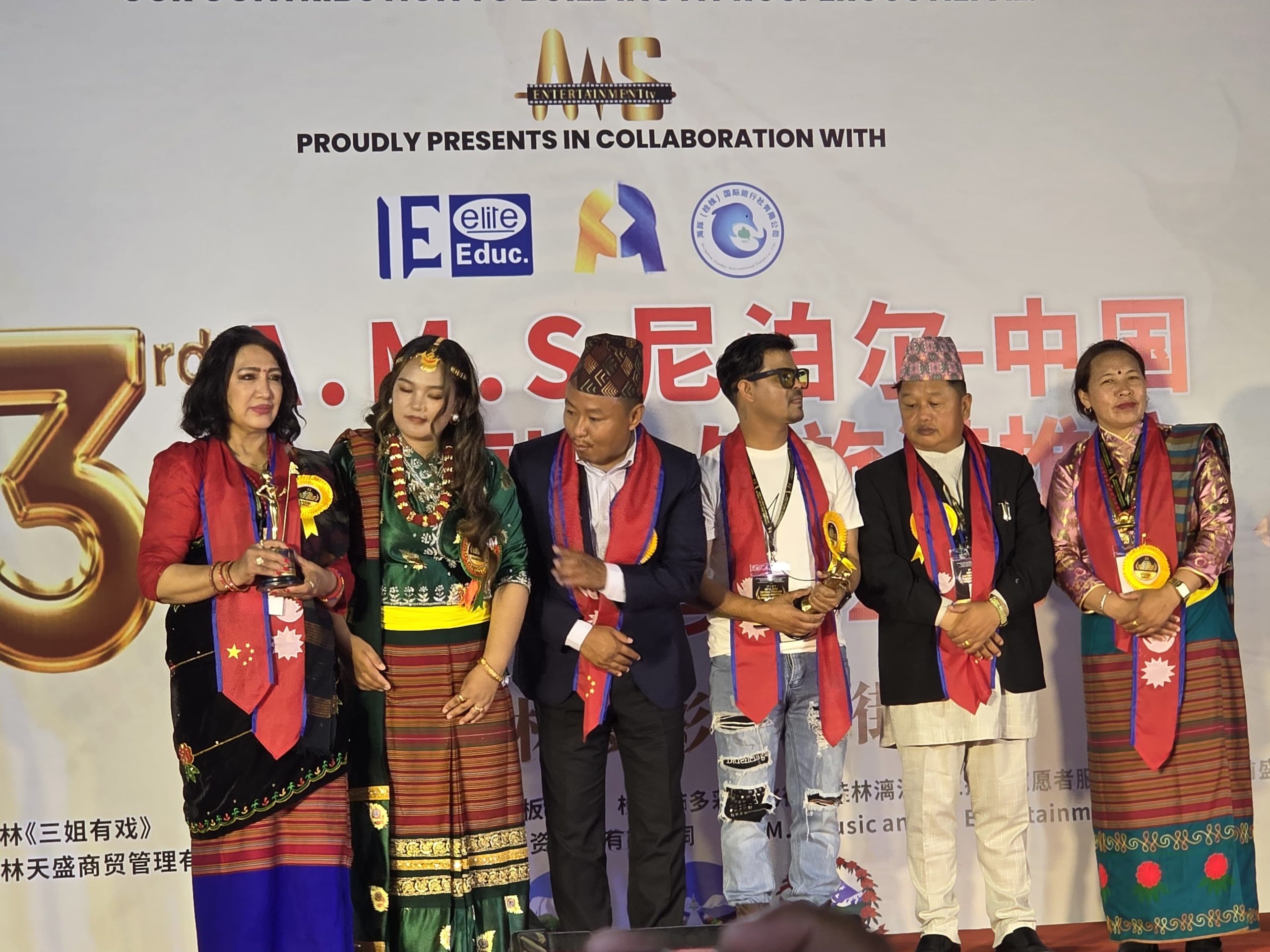 3rd A.M.S Nepal–China Cultural Fusion and Tourism Promotion: Honor and Award 2025 Photo