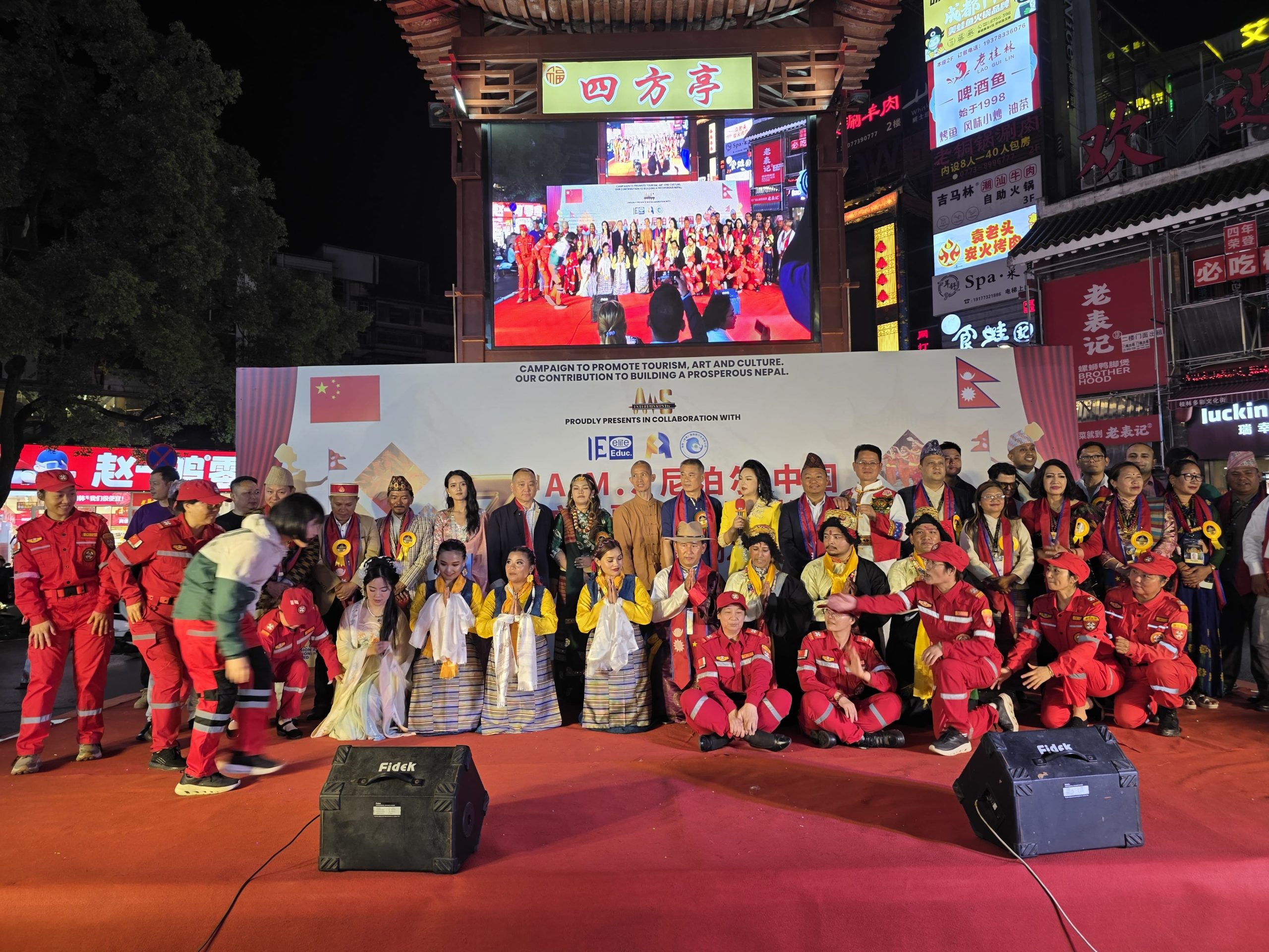 3rd A.M.S Nepal–China Cultural Fusion and Tourism Promotion: Honor and Award 2025 Photo