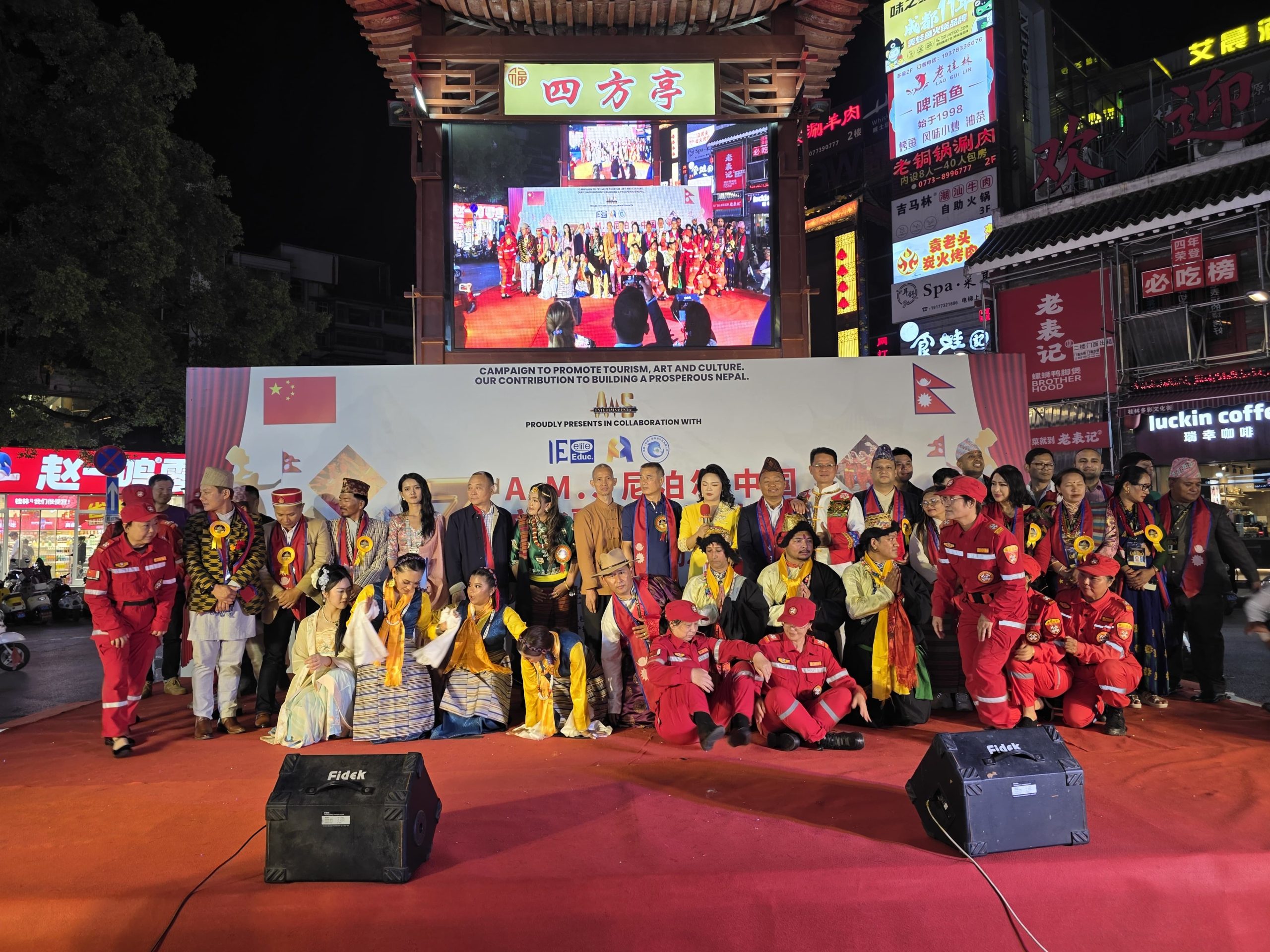 3rd A.M.S Nepal–China Cultural Fusion and Tourism Promotion: Honor and Award 2025 Photo